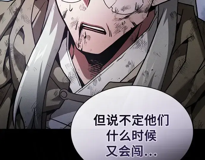 《皇家学院的天才剑豪》第45话图254