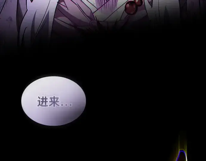 《皇家学院的天才剑豪》第45话图259