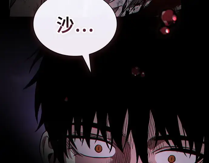 《皇家学院的天才剑豪》第45话图265
