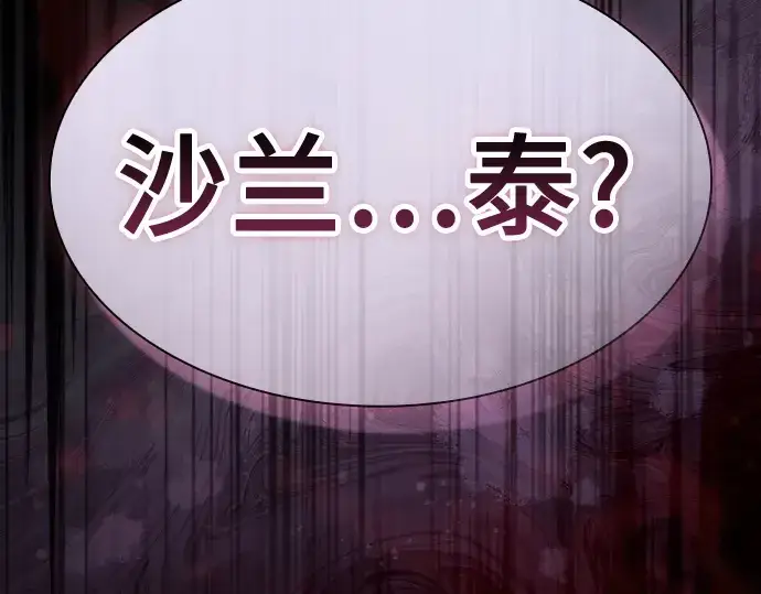 《皇家学院的天才剑豪》第45话图268