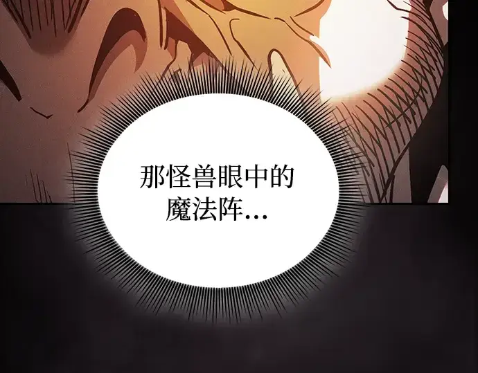 《皇家学院的天才剑豪》第45话图27