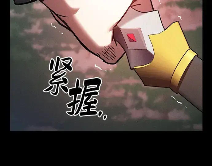 《皇家学院的天才剑豪》第45话图34