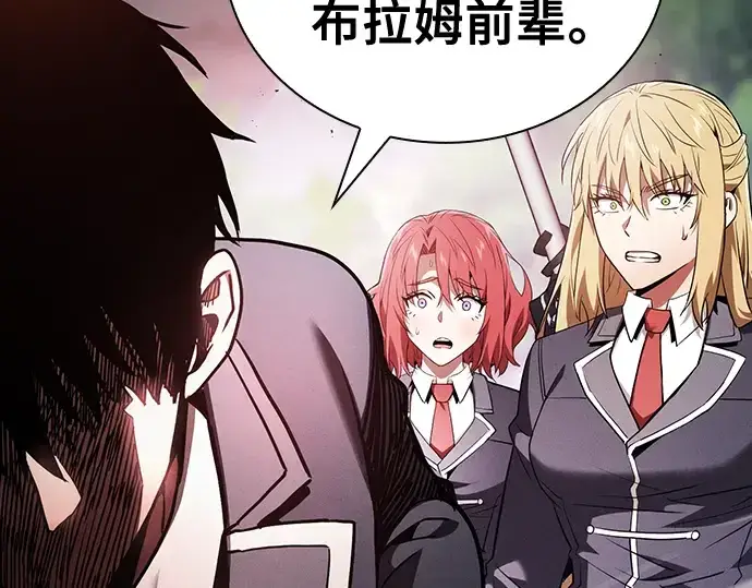 《皇家学院的天才剑豪》第45话图4