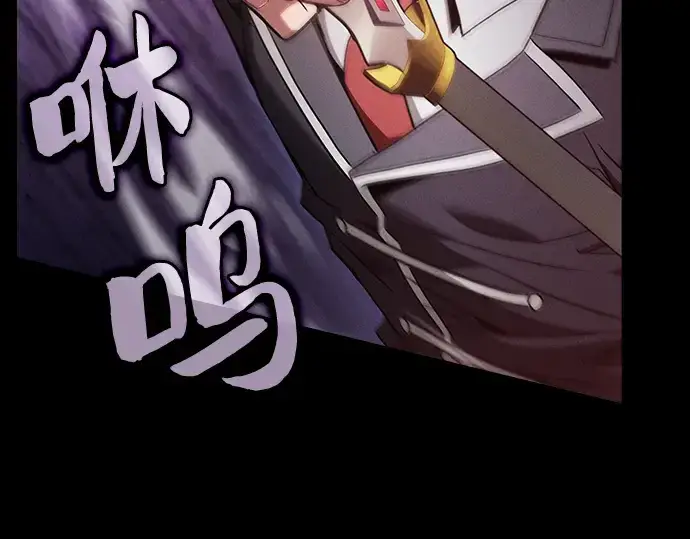 《皇家学院的天才剑豪》第45话图44
