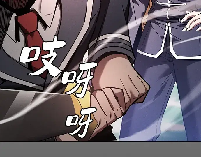 《皇家学院的天才剑豪》第45话图5