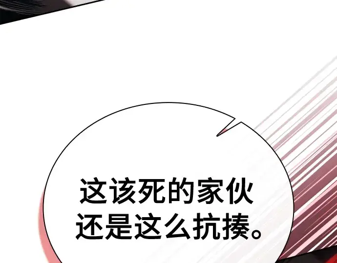 《皇家学院的天才剑豪》第45话图58