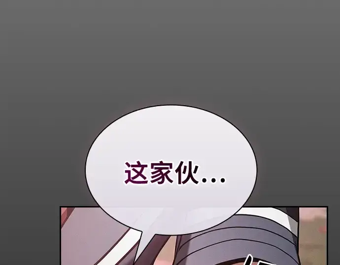 《皇家学院的天才剑豪》第45话图6