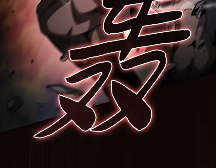 《皇家学院的天才剑豪》第45话图63