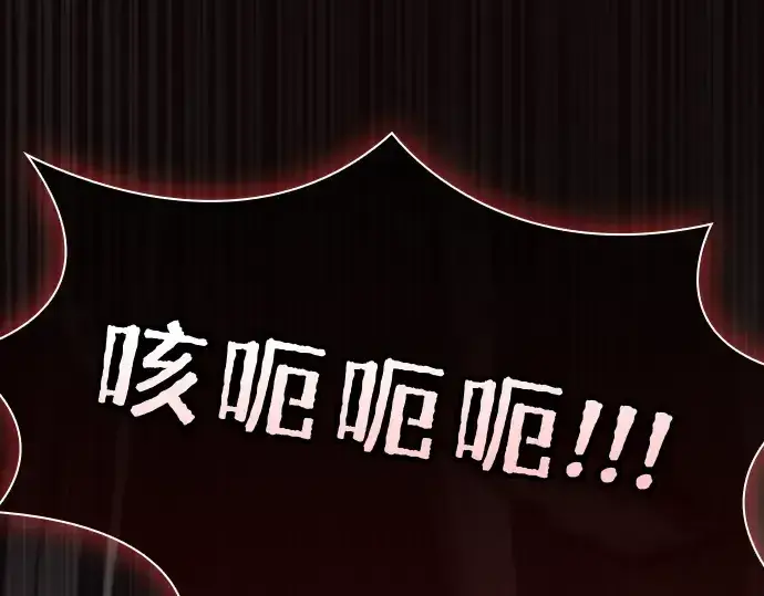 《皇家学院的天才剑豪》第45话图68