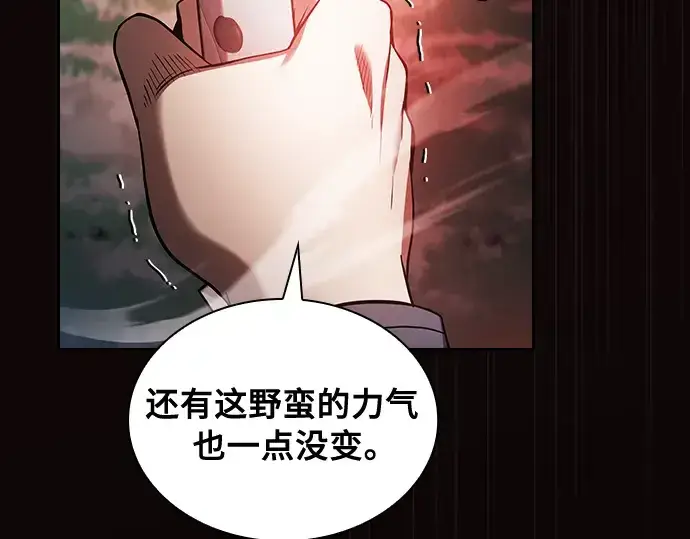 《皇家学院的天才剑豪》第45话图85