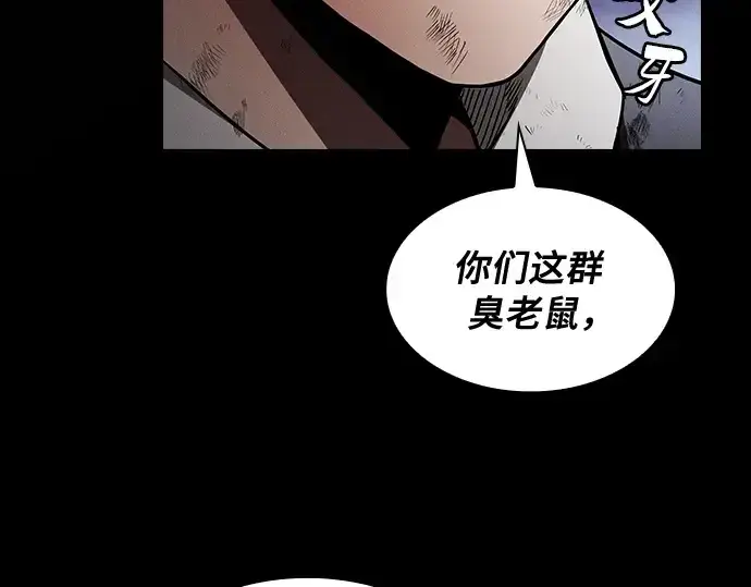 漫画《皇家学院的天才剑豪》第46话第103张图