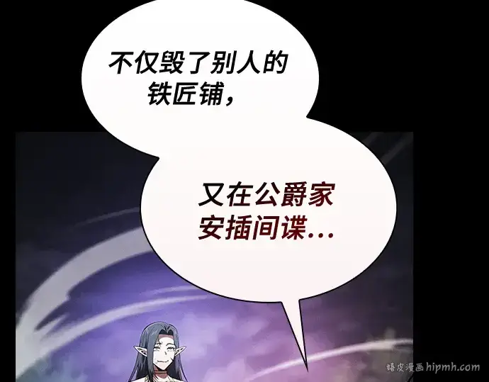漫画《皇家学院的天才剑豪》第46话第104张图