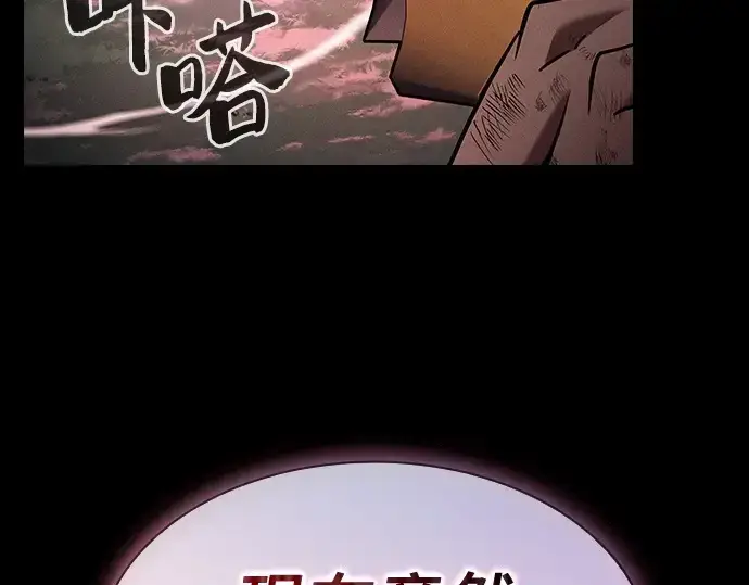 漫画《皇家学院的天才剑豪》第46话第106张图