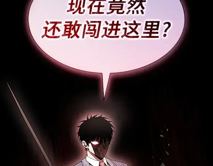 漫画《皇家学院的天才剑豪》第46话第107张图