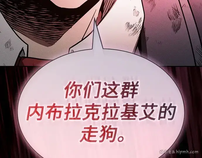 漫画《皇家学院的天才剑豪》第46话第112张图