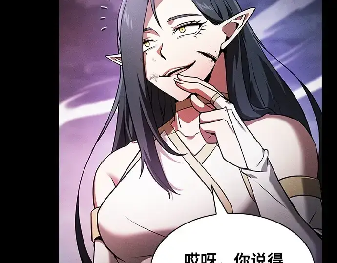 漫画《皇家学院的天才剑豪》第46话第114张图