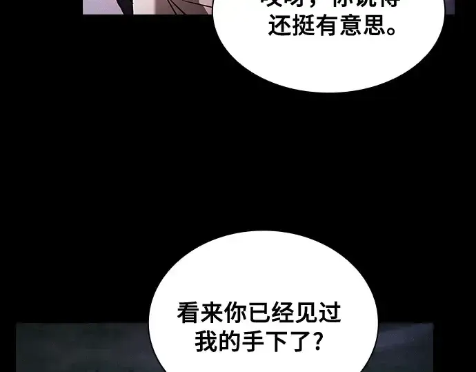 漫画《皇家学院的天才剑豪》第46话第115张图