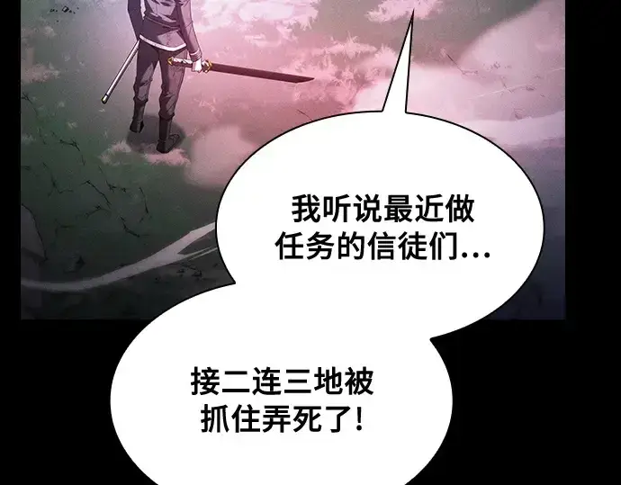 漫画《皇家学院的天才剑豪》第46话第117张图