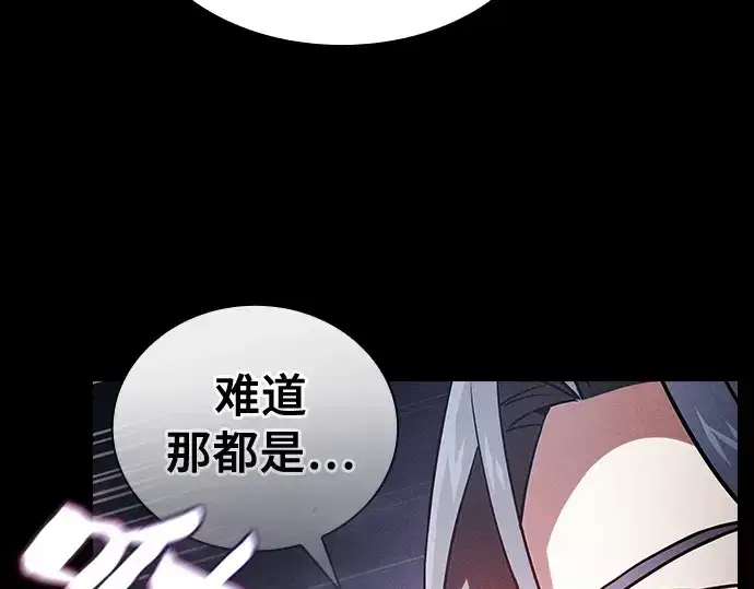 漫画《皇家学院的天才剑豪》第46话第118张图