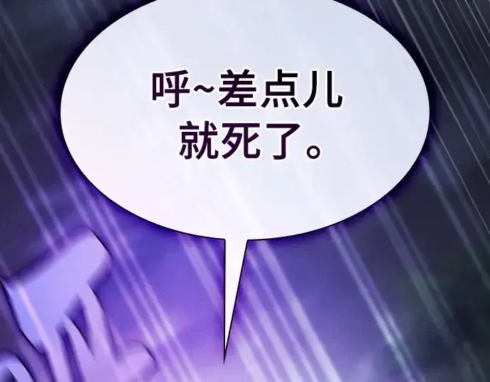 漫画《皇家学院的天才剑豪》第46话第12张图