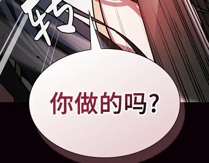 漫画《皇家学院的天才剑豪》第46话第124张图