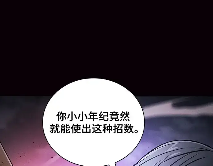 漫画《皇家学院的天才剑豪》第46话第127张图
