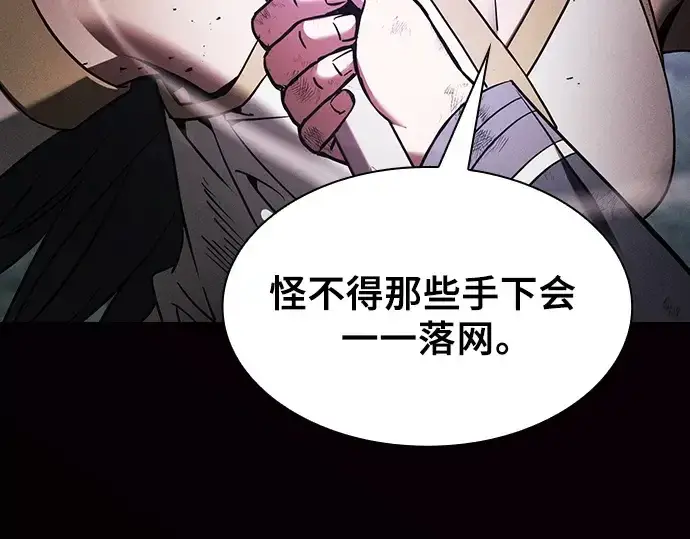 漫画《皇家学院的天才剑豪》第46话第129张图