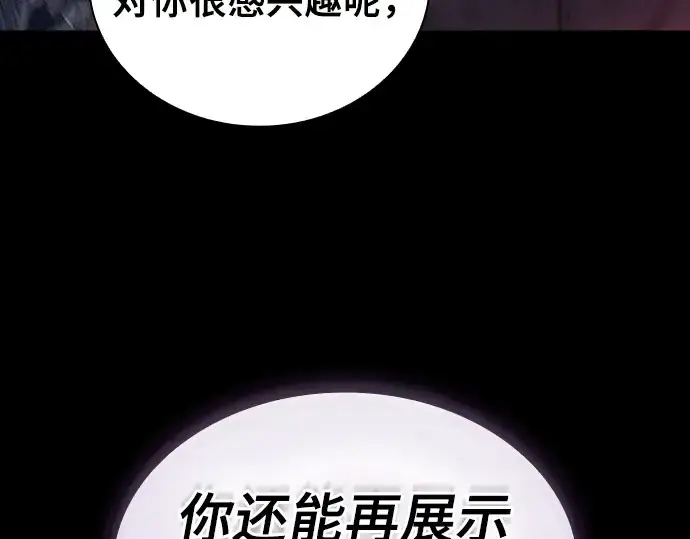 漫画《皇家学院的天才剑豪》第46话第135张图