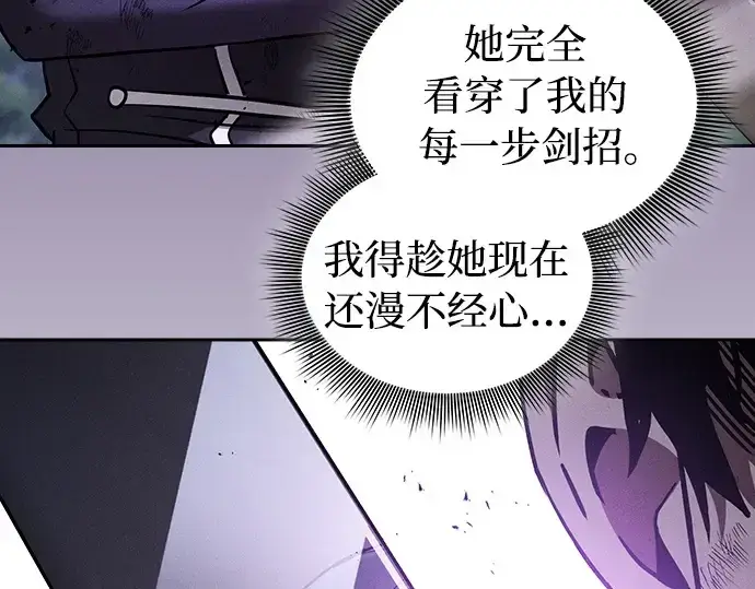 漫画《皇家学院的天才剑豪》第46话第143张图