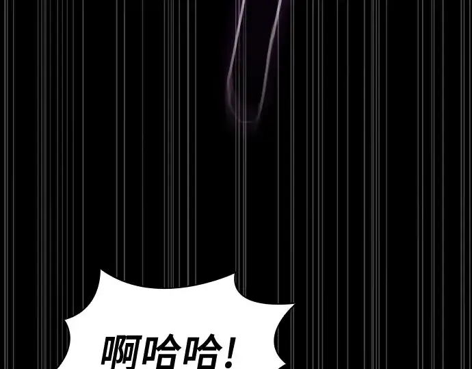 漫画《皇家学院的天才剑豪》第46话第156张图