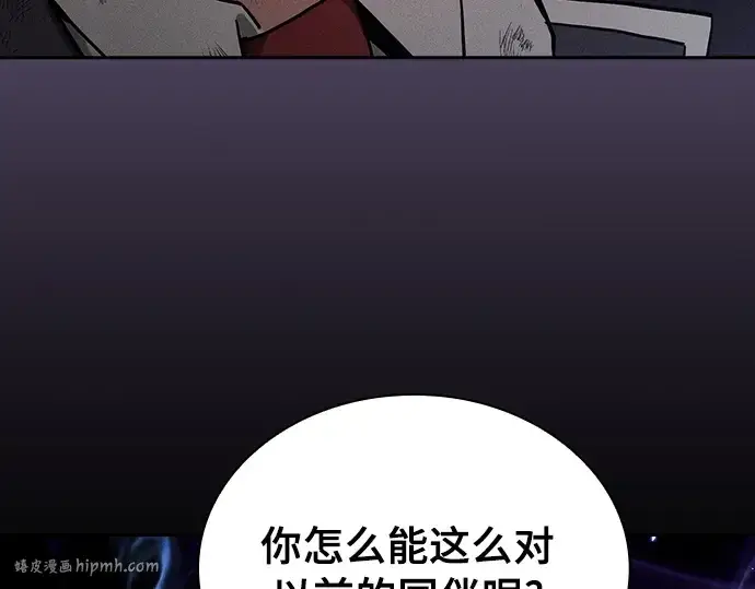 漫画《皇家学院的天才剑豪》第46话第16张图