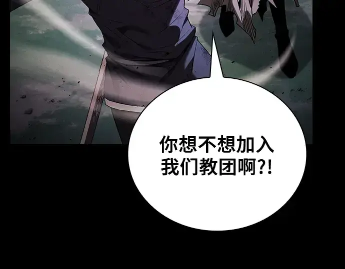 漫画《皇家学院的天才剑豪》第46话第162张图