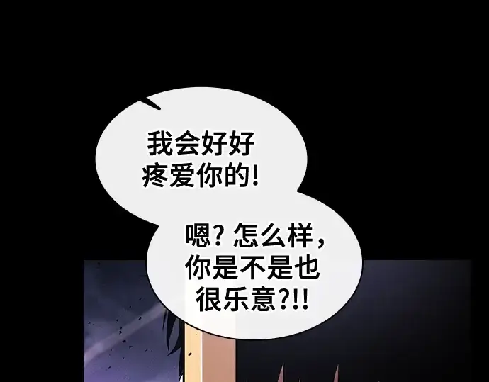 漫画《皇家学院的天才剑豪》第46话第163张图