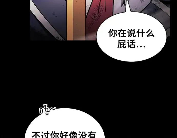漫画《皇家学院的天才剑豪》第46话第165张图