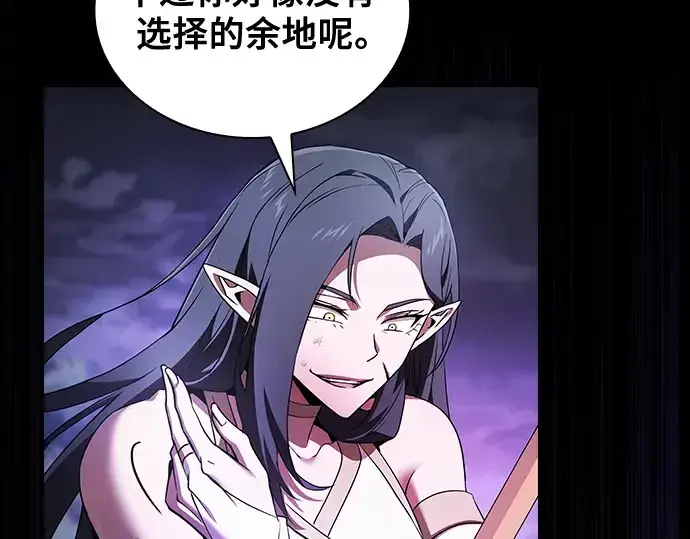 漫画《皇家学院的天才剑豪》第46话第166张图
