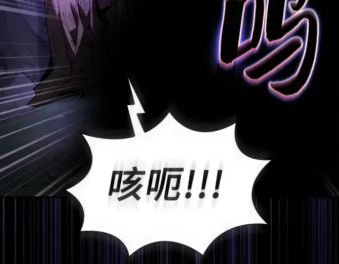 漫画《皇家学院的天才剑豪》第46话第169张图