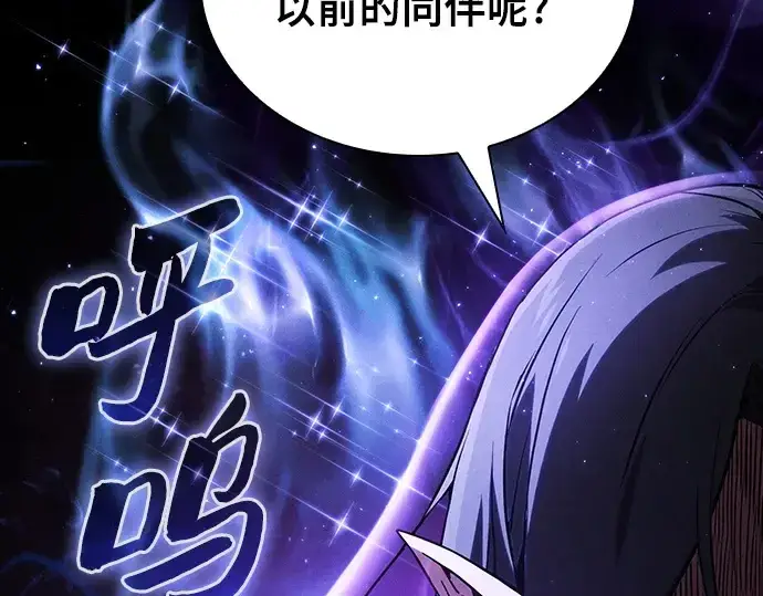 漫画《皇家学院的天才剑豪》第46话第17张图