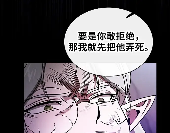 漫画《皇家学院的天才剑豪》第46话第171张图