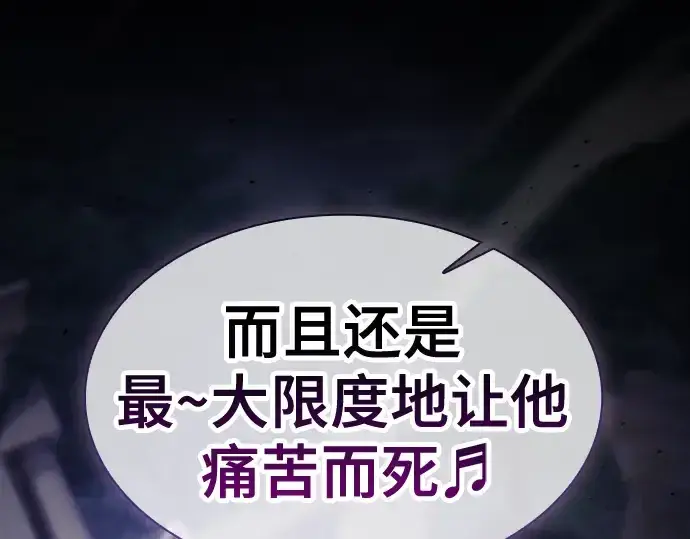 漫画《皇家学院的天才剑豪》第46话第173张图