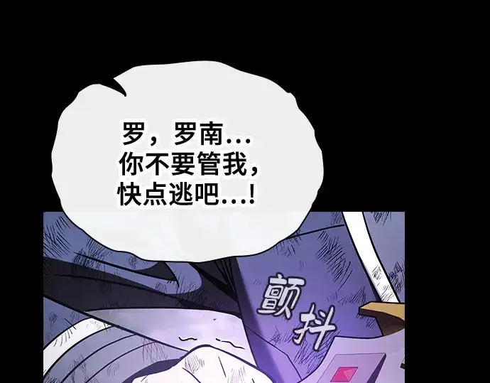 漫画《皇家学院的天才剑豪》第46话第177张图