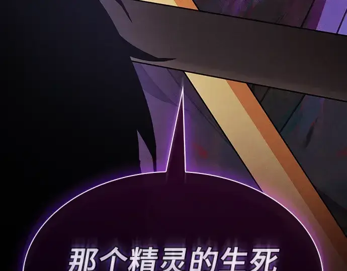 漫画《皇家学院的天才剑豪》第46话第182张图