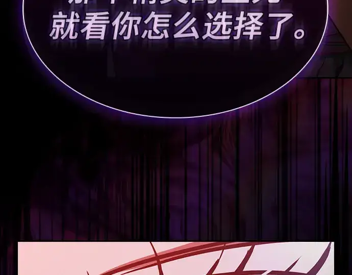 漫画《皇家学院的天才剑豪》第46话第183张图