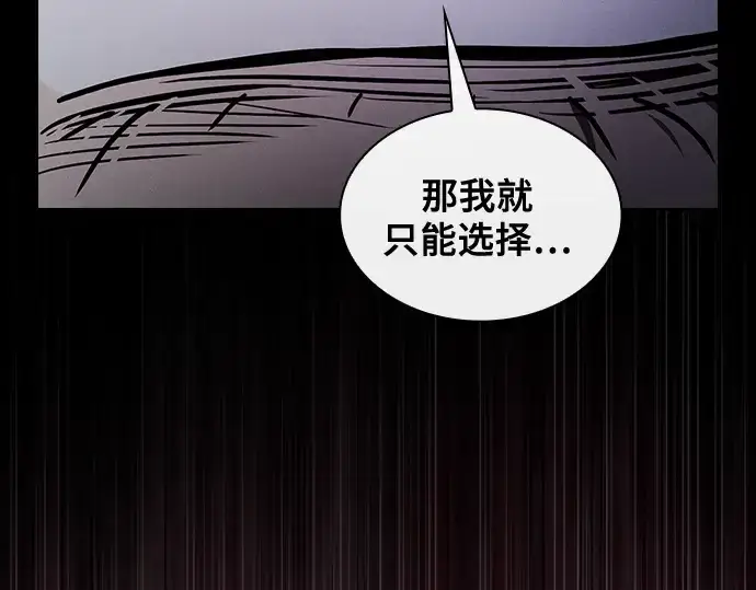 漫画《皇家学院的天才剑豪》第46话第185张图