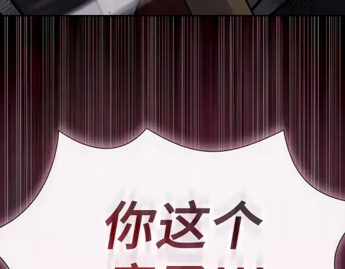 漫画《皇家学院的天才剑豪》第46话第189张图