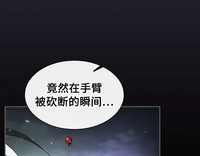 漫画《皇家学院的天才剑豪》第46话第19张图