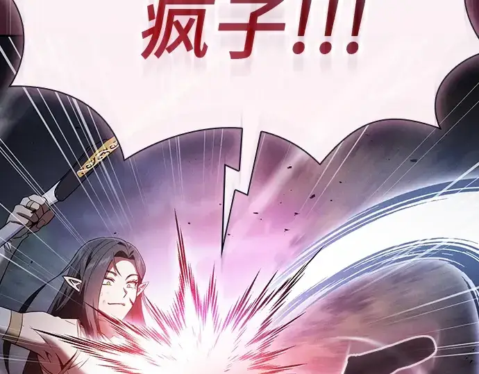 漫画《皇家学院的天才剑豪》第46话第190张图