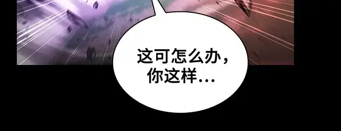 漫画《皇家学院的天才剑豪》第46话第195张图