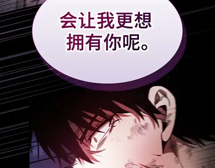 漫画《皇家学院的天才剑豪》第46话第198张图