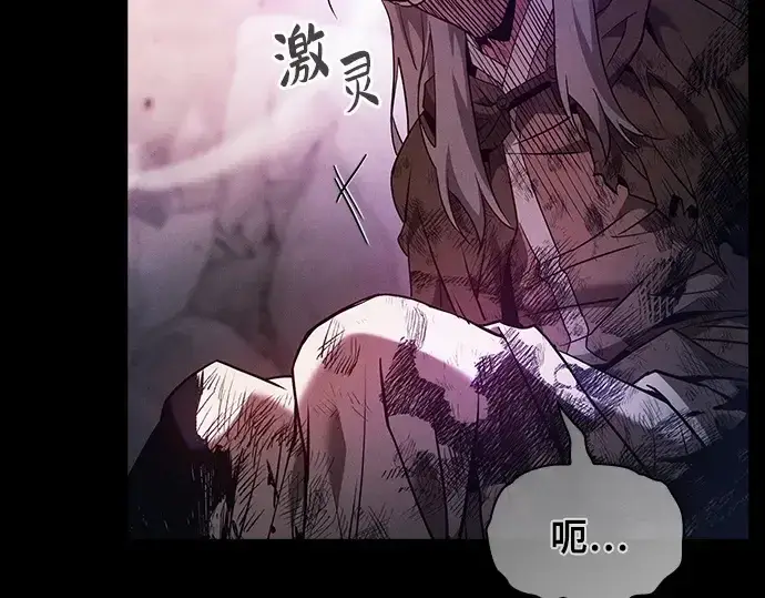 漫画《皇家学院的天才剑豪》第46话第210张图