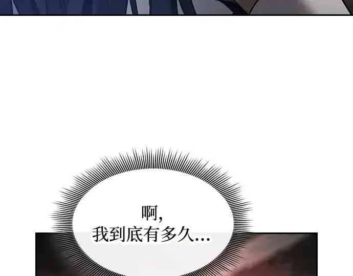 漫画《皇家学院的天才剑豪》第46话第218张图